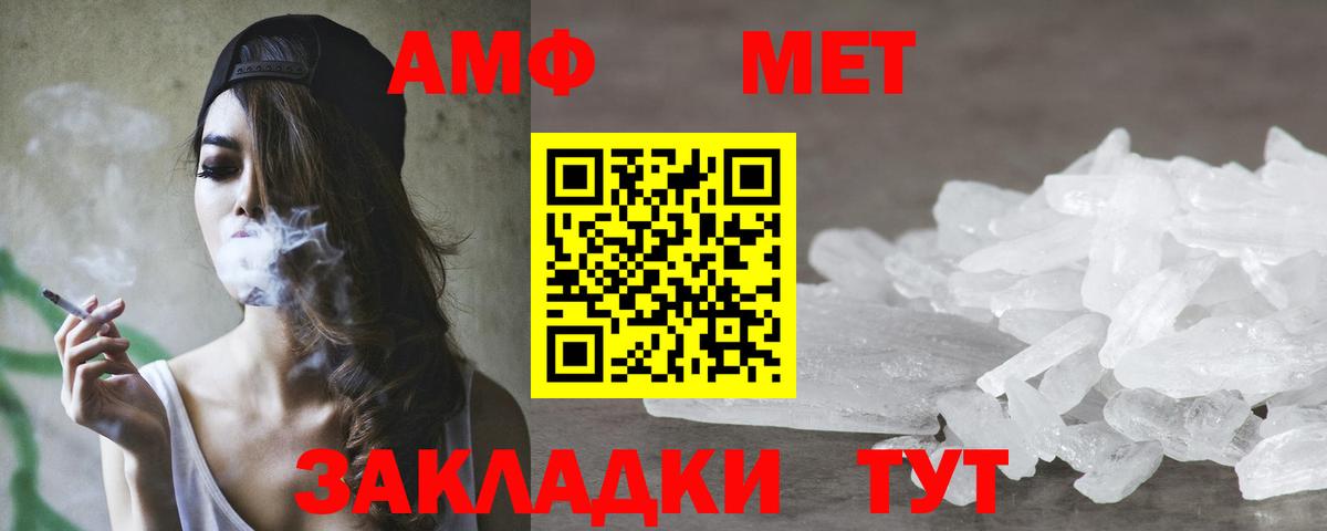 АМФЕТАМИН 98%  АМФ  Пушкино 