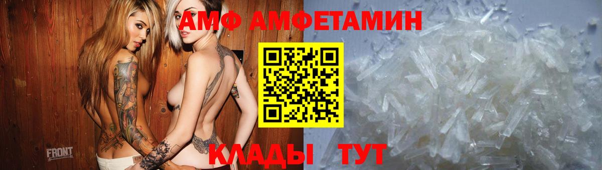 Амфетамин  Amphetamine 97%  Вход с VPN  Пушкино 