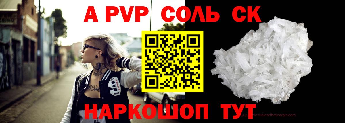 Alpha PVP СК КРИС Пушкино