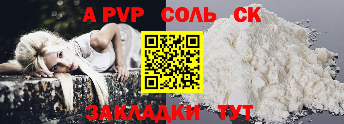 APVP мука  Alfa_PVP СК  наркошоп  Alfa_PVP Соль  Пушкино 