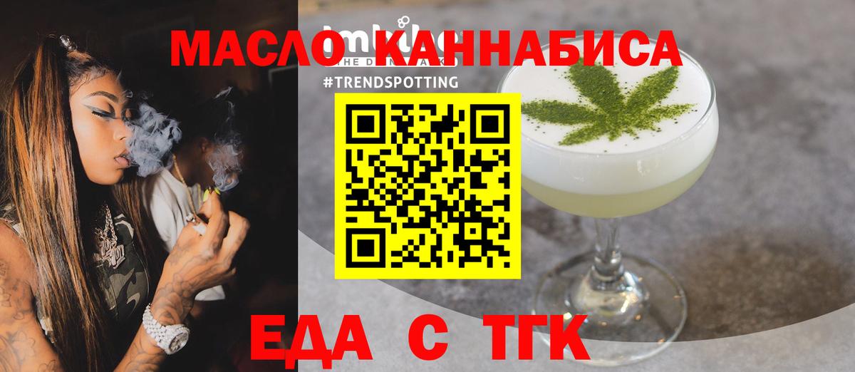 Пушкино  Печенье с ТГК конопля  Вход с VPN 