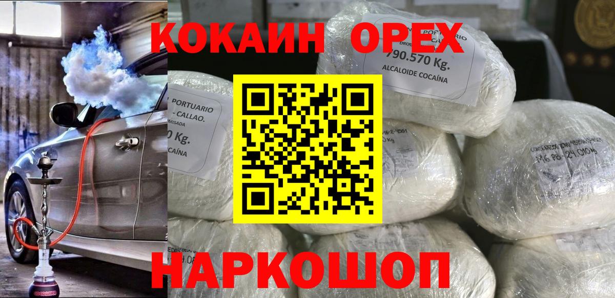 Пушкино  COCAIN Fish Scale  Cocaine Колумбийский  Вход с VPN 