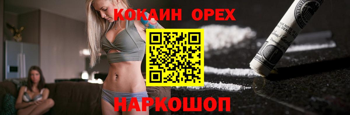 КОКАИН 98% Пушкино