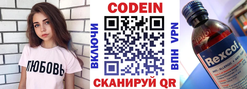 где можно купить   Пушкино  Кодеин Purple Drank 