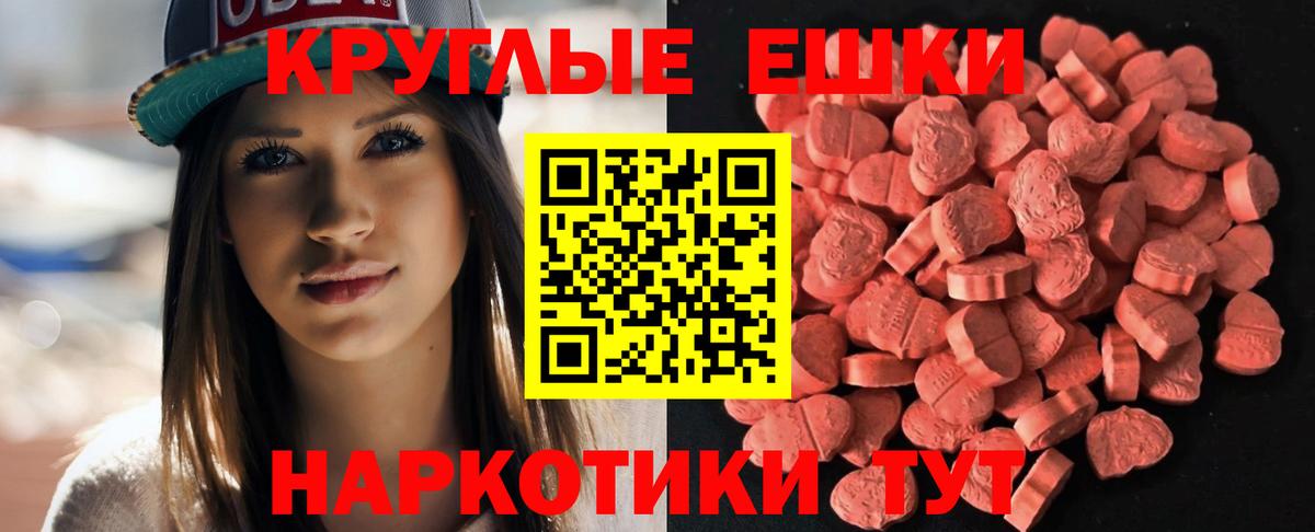 Экстази 280мг Пушкино