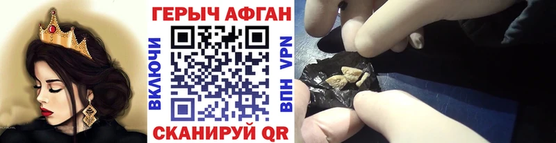 как найти закладки  Пушкино  ГЕРОИН Heroin 