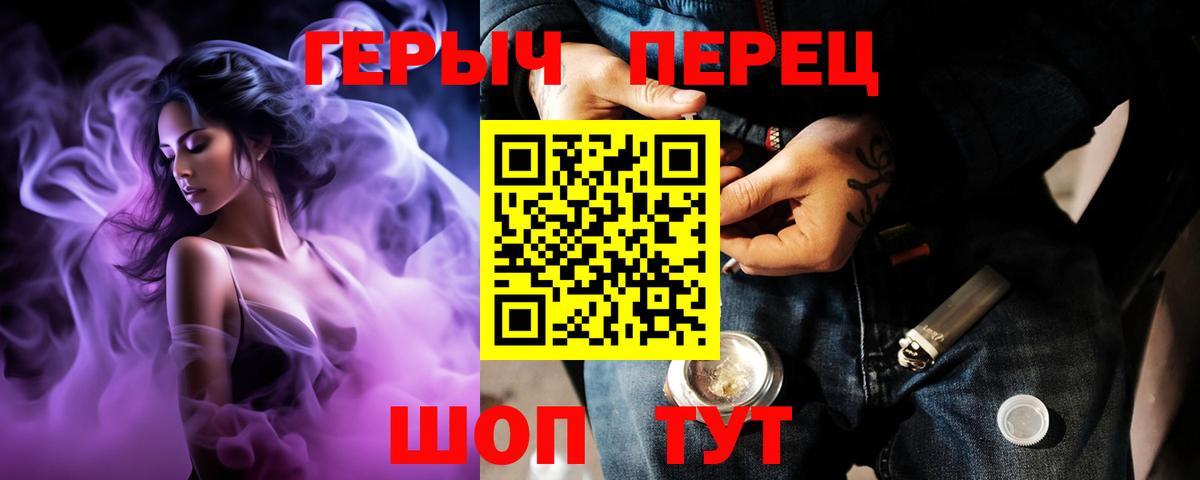ГЕРОИН Heroin  Пушкино 