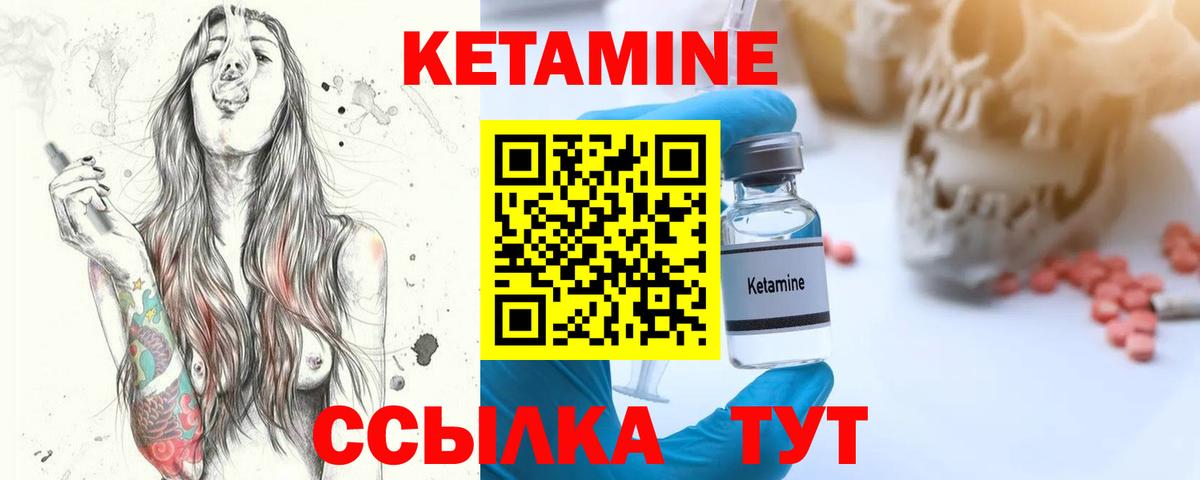 Кетамин ketamine  Пушкино 