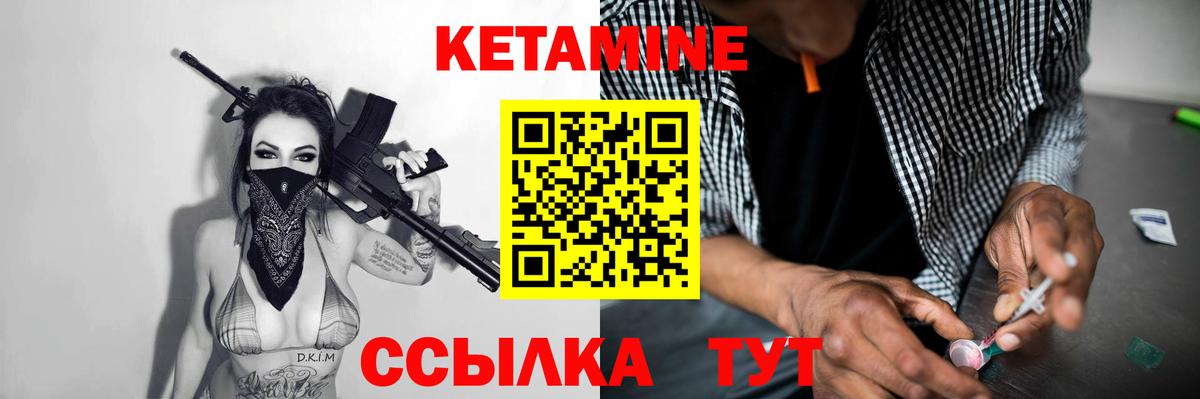КЕТАМИН ketamine Пушкино