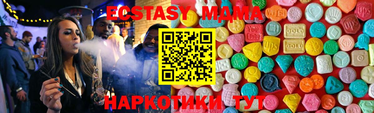 MDMA молли  Вход с VPN  MDMA  MDMA crystal  Пушкино 