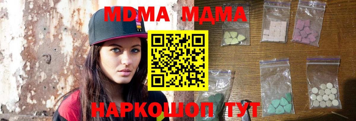 МДМА Molly Пушкино