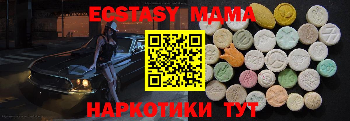 MDMA кристаллы  MDMA crystal  МДМА  Пушкино 
