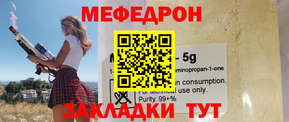 Меф VHQ  Мефедрон  МЯУ-МЯУ мука  Пушкино 