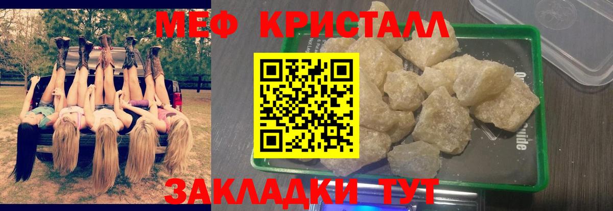 Меф мука Пушкино