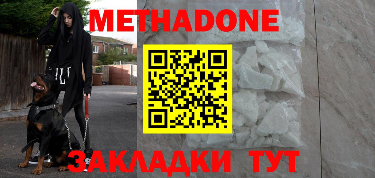 Метадон мёд  Вход с VPN  МЕТАДОН мёд  Пушкино 