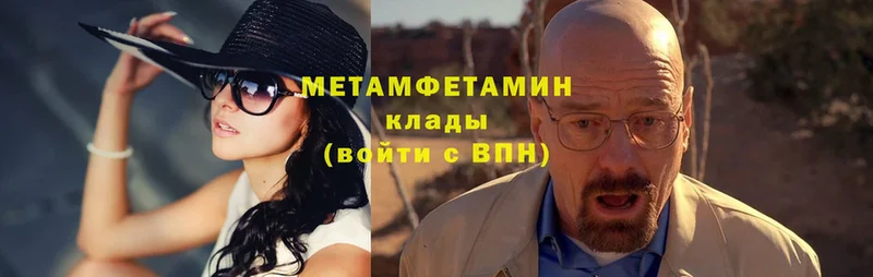 Метамфетамин Methamphetamine  Пушкино 