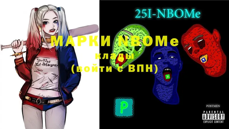 Марки 25I-NBOMe 1,8мг  Пушкино 